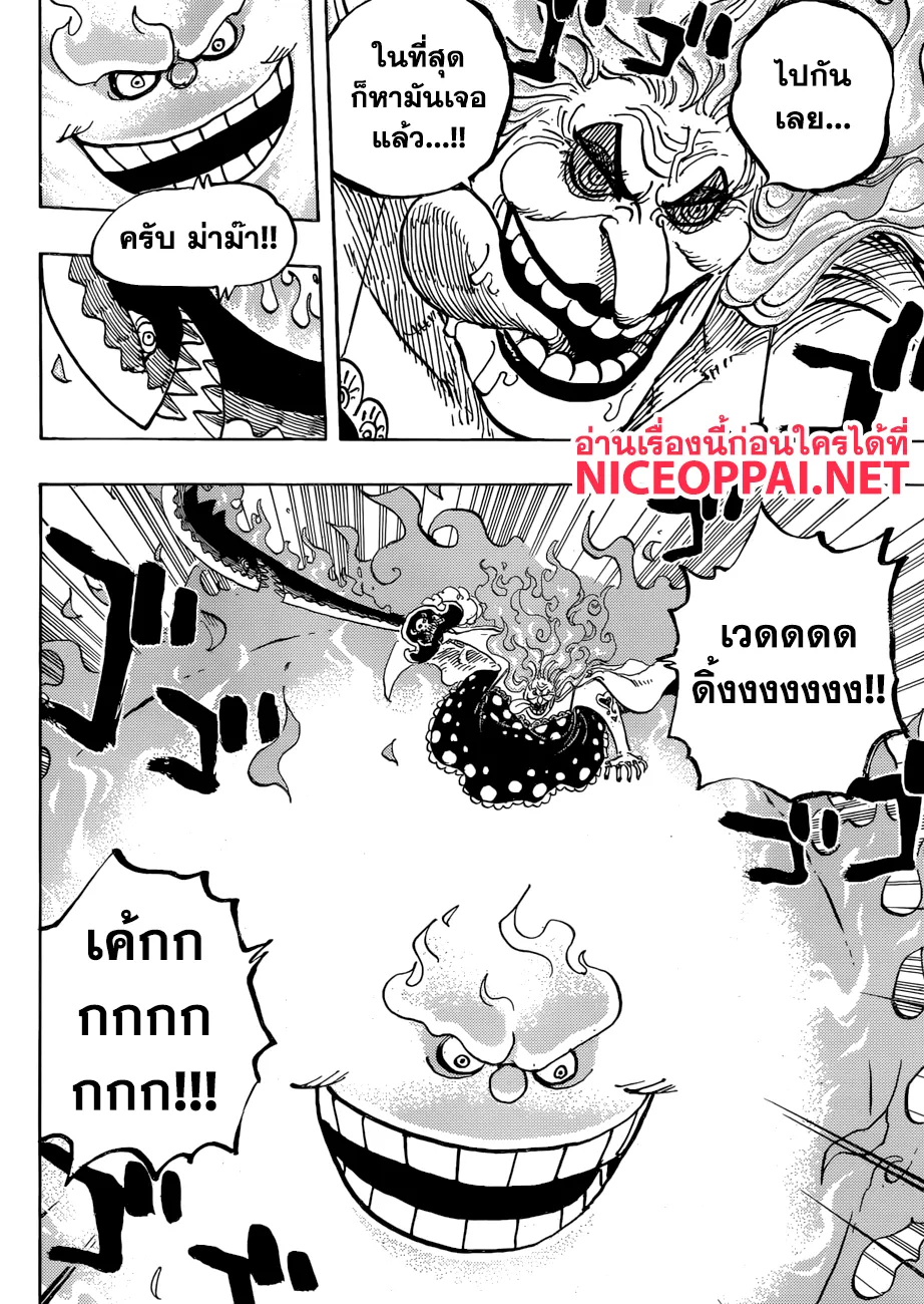 One Piece - หน้า 5