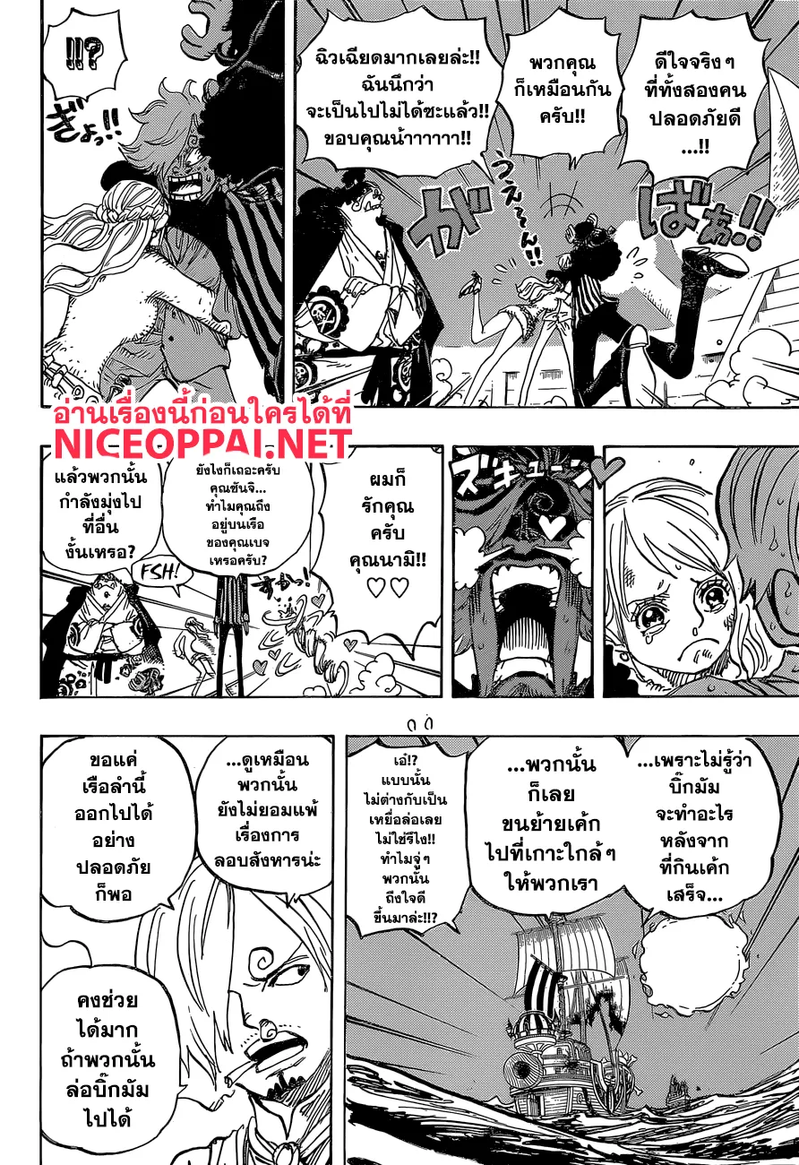 One Piece - หน้า 7