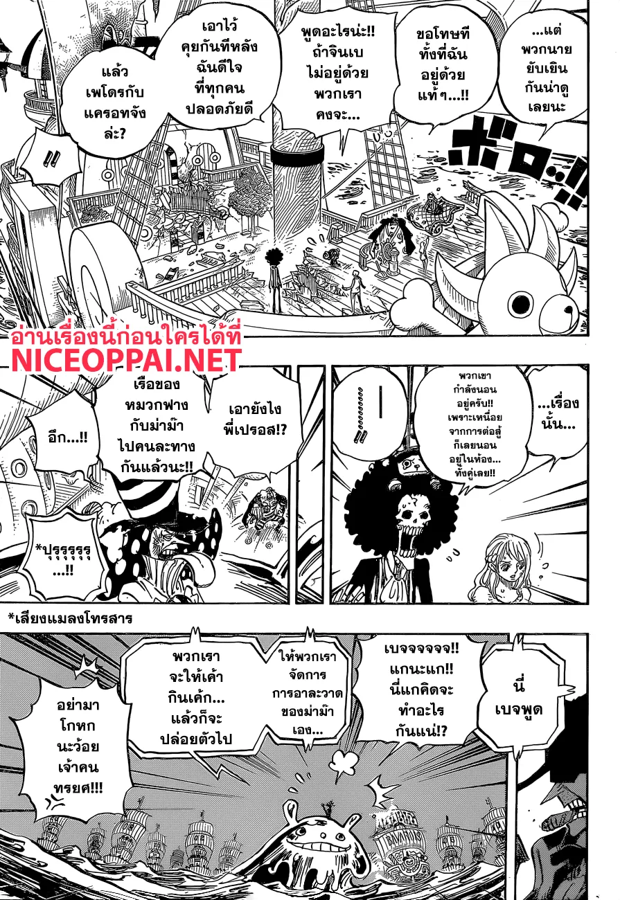 One Piece - หน้า 8