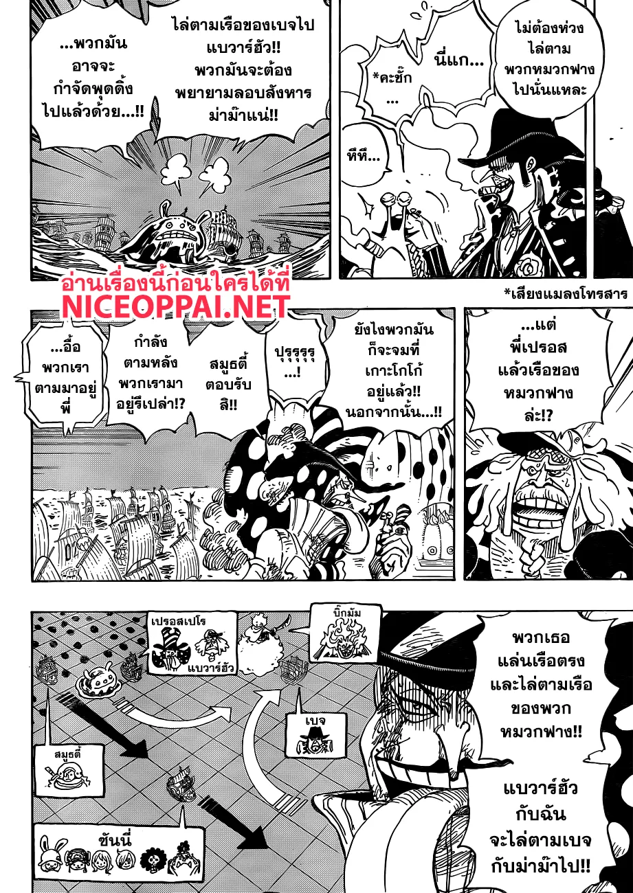 One Piece - หน้า 9