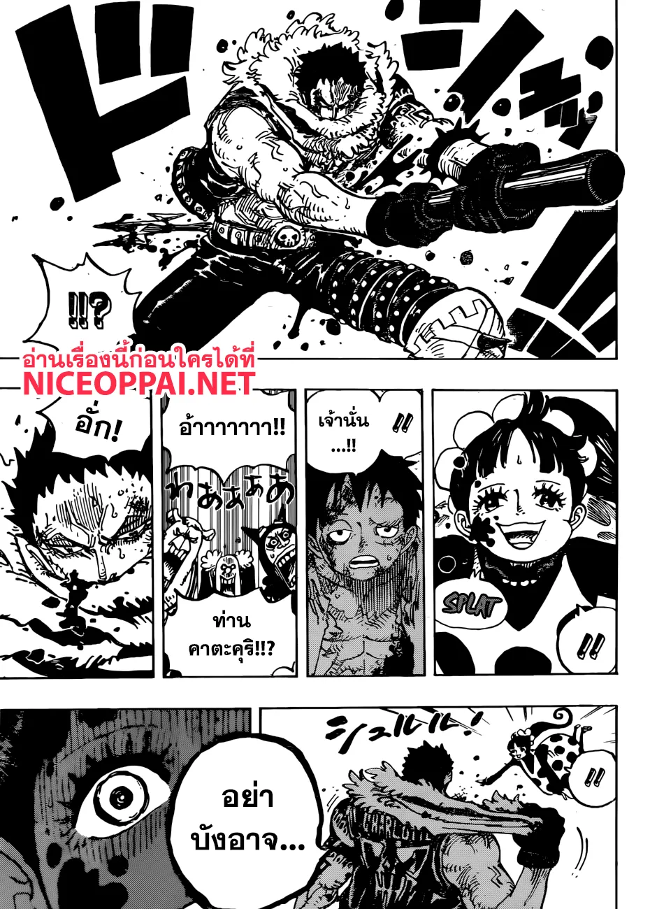 One Piece - หน้า 10