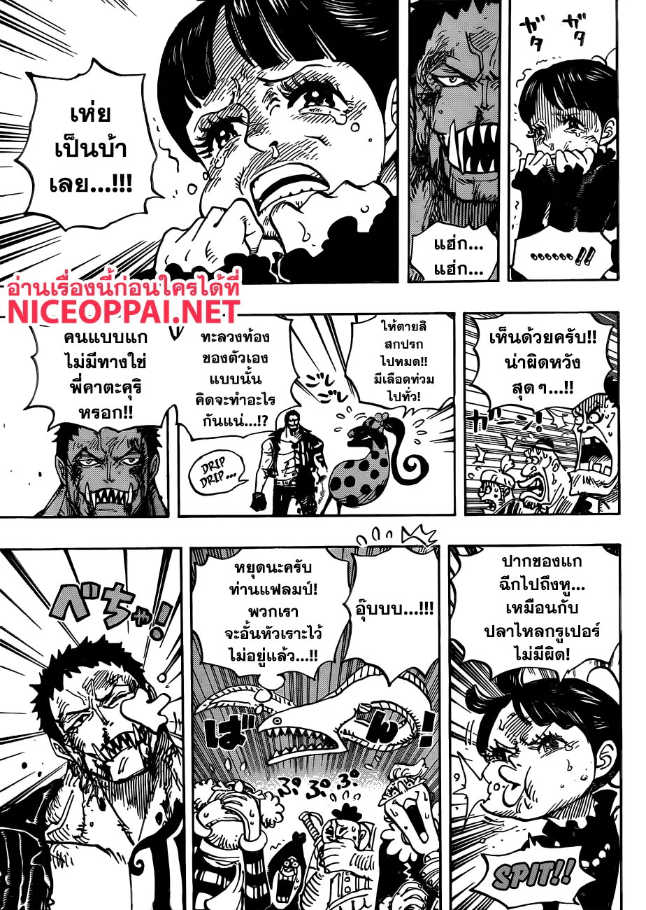 One Piece - หน้า 12