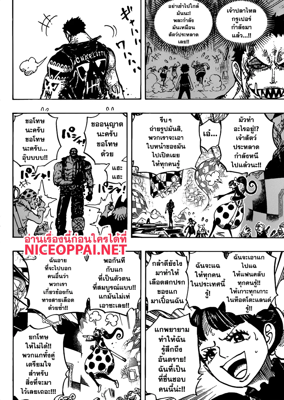 One Piece - หน้า 13