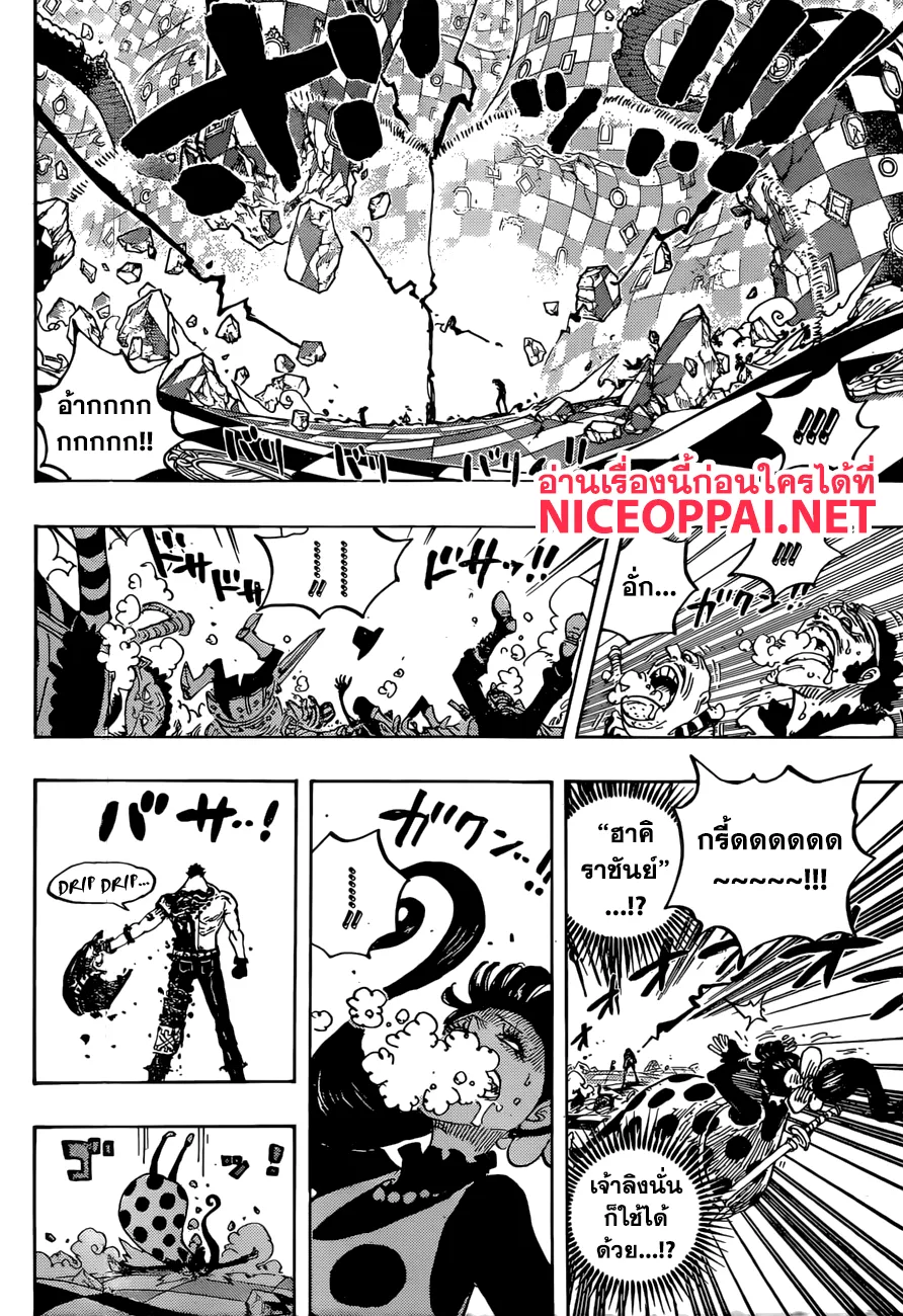 One Piece - หน้า 15