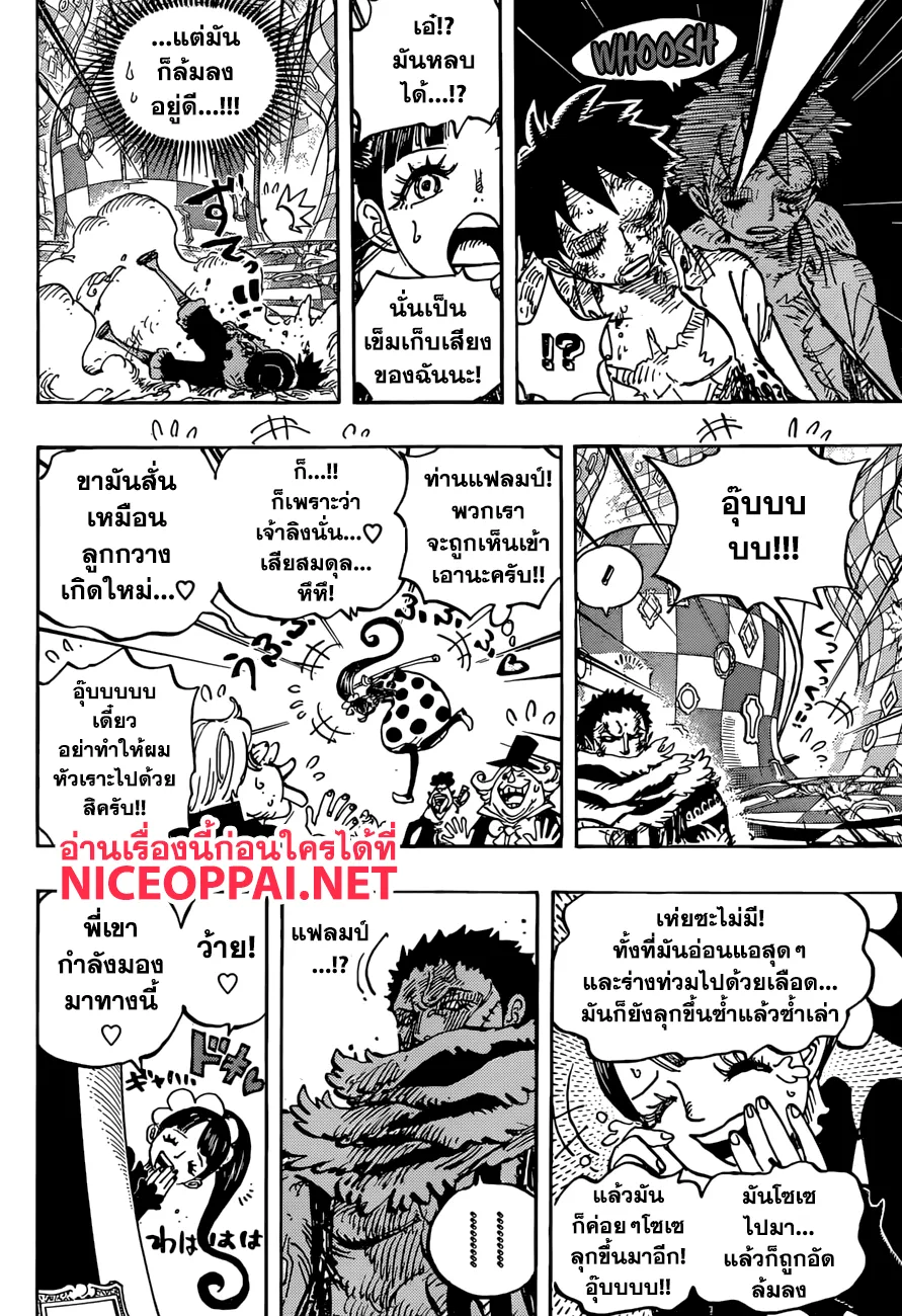 One Piece - หน้า 7