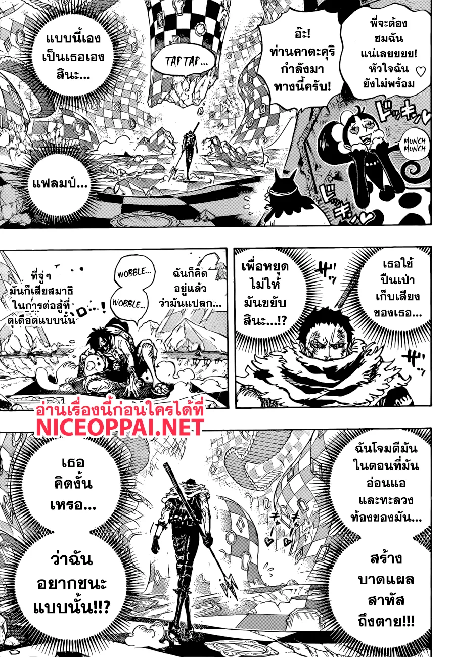 One Piece - หน้า 8