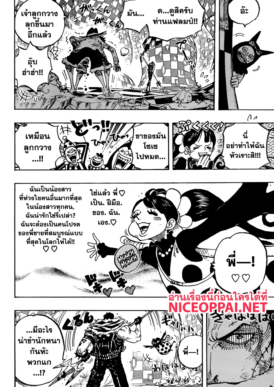 One Piece - หน้า 9