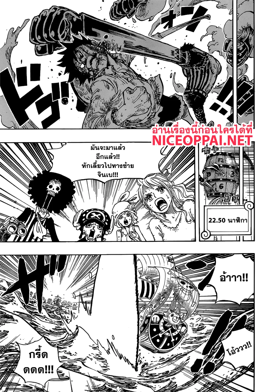 One Piece - หน้า 10