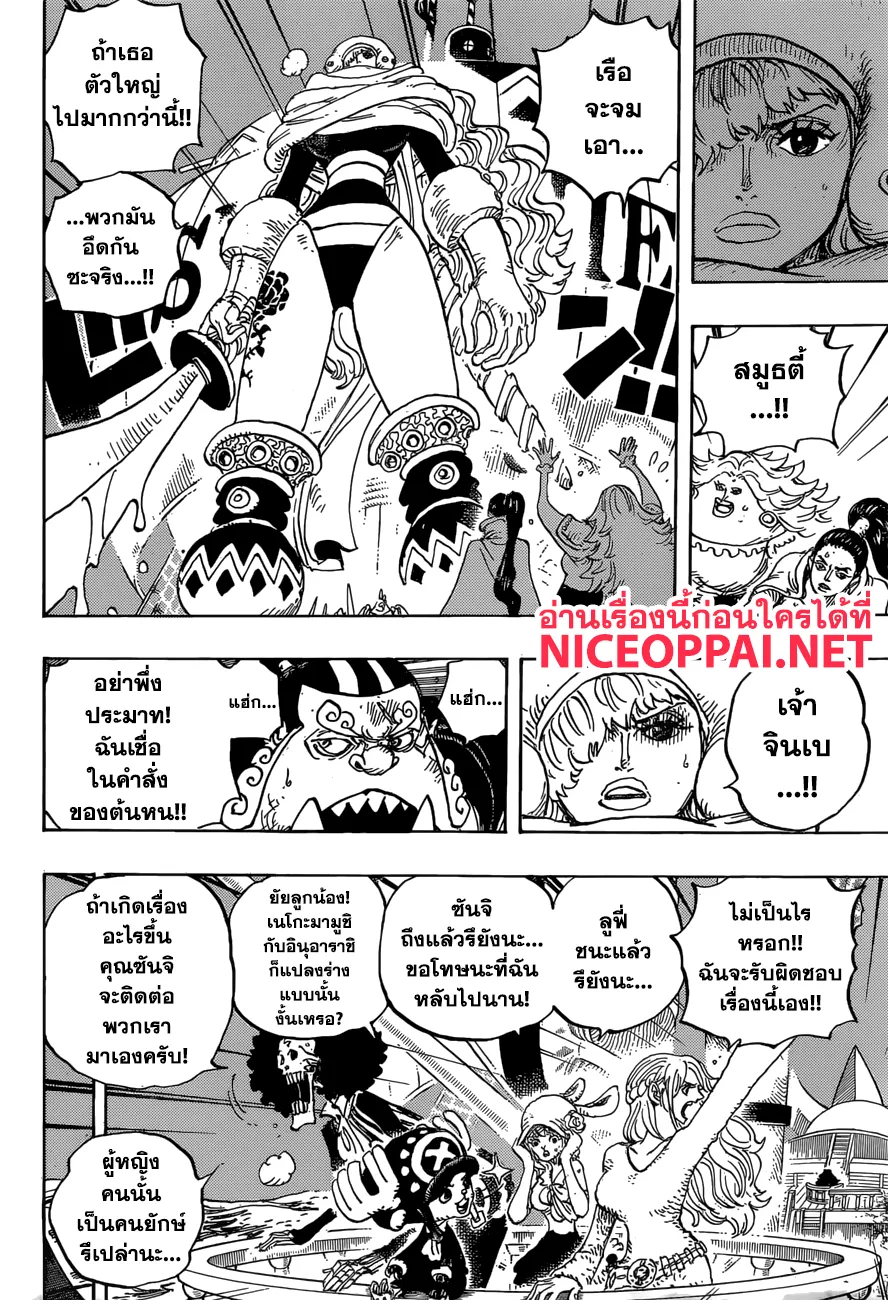 One Piece - หน้า 11