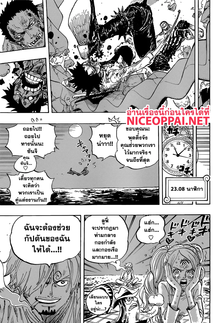 One Piece - หน้า 12