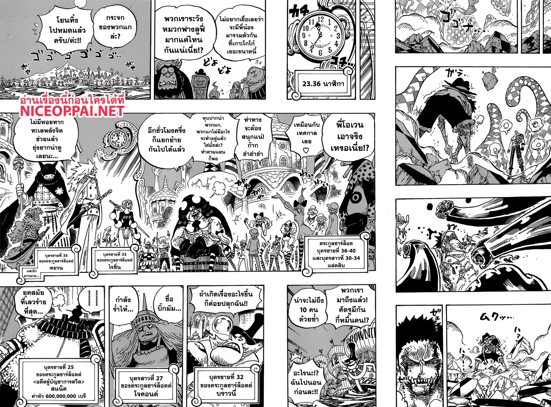 One Piece - หน้า 13