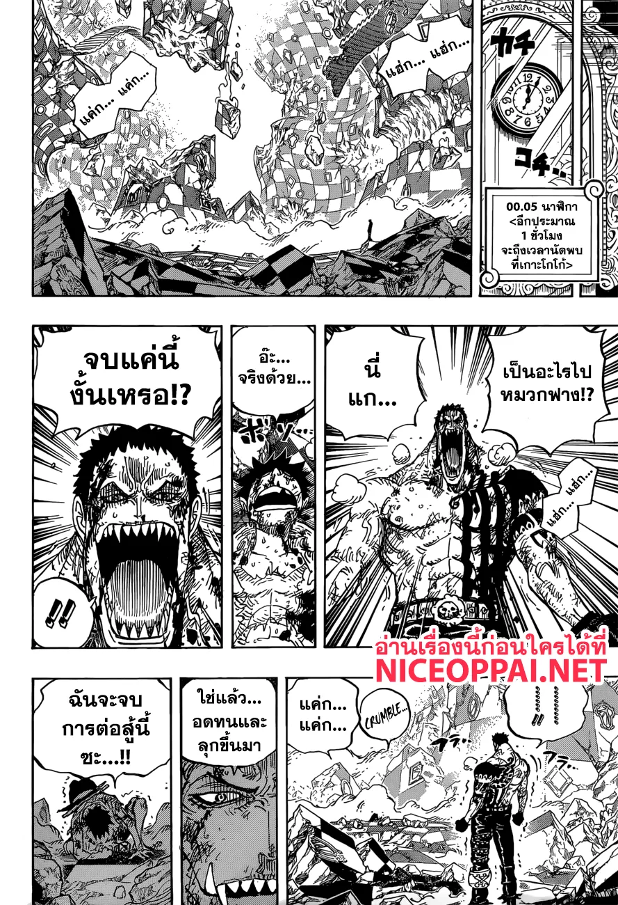 One Piece - หน้า 14