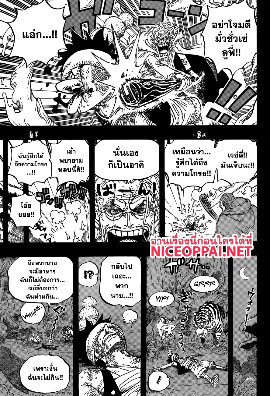 One Piece - หน้า 2