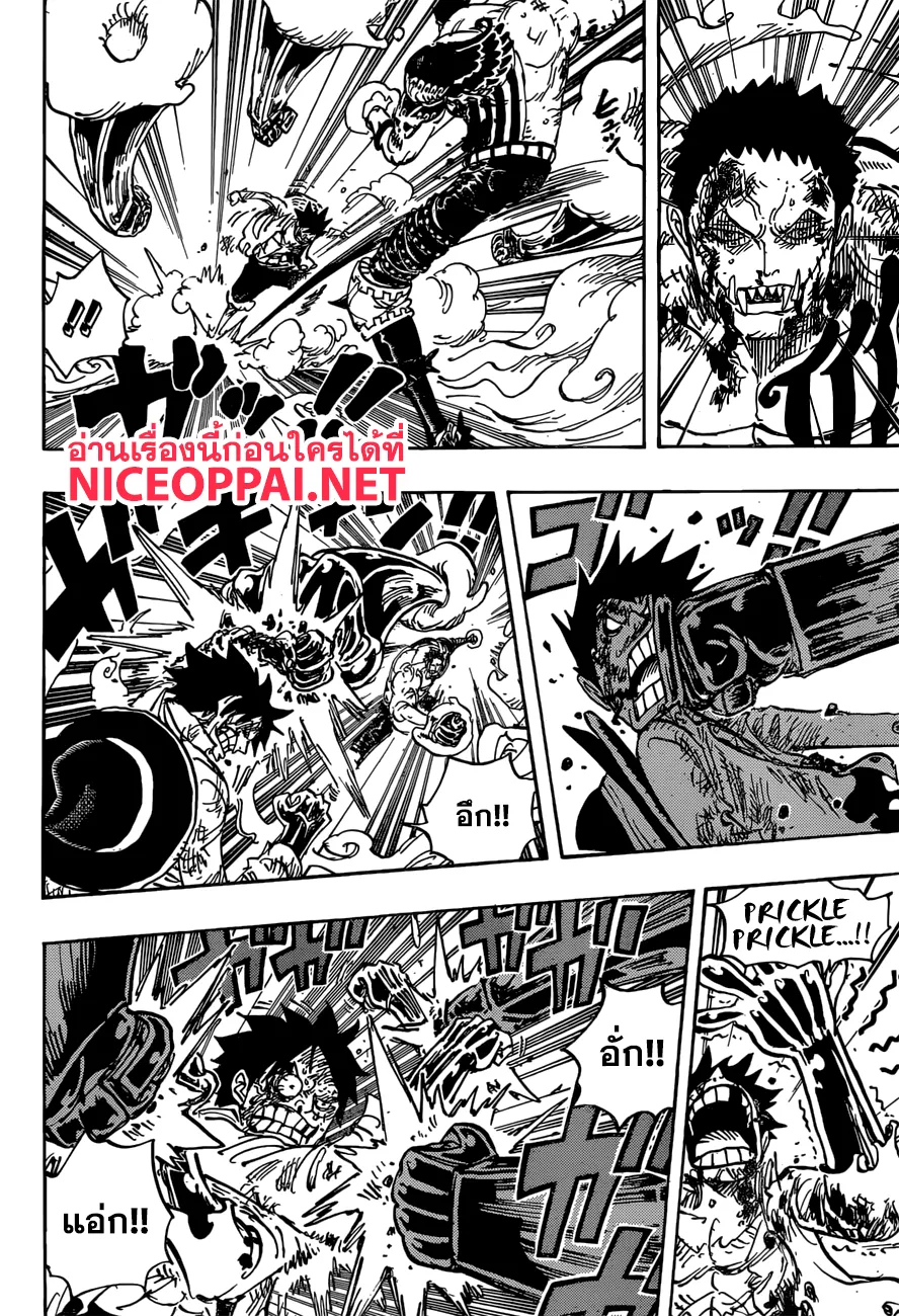 One Piece - หน้า 5