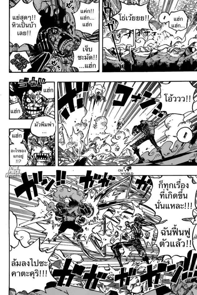 One Piece - หน้า 10