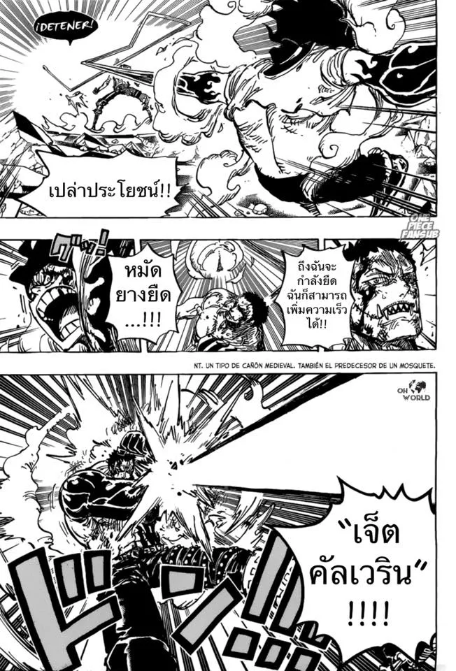 One Piece - หน้า 5