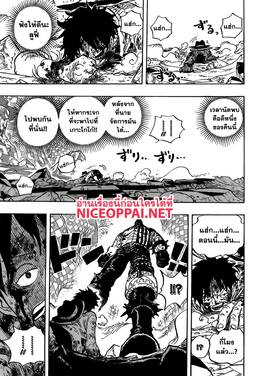 One Piece - หน้า 11