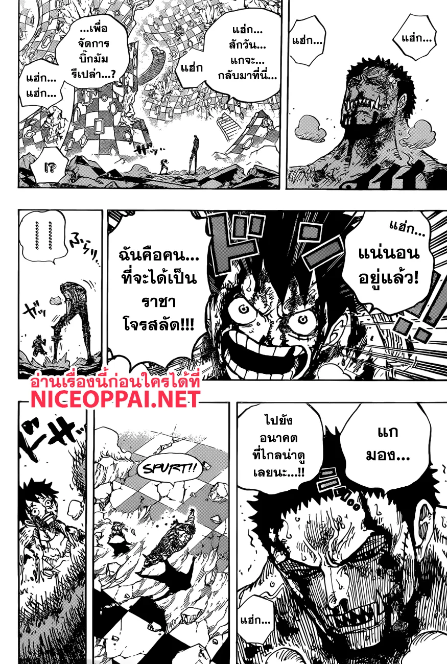 One Piece - หน้า 12