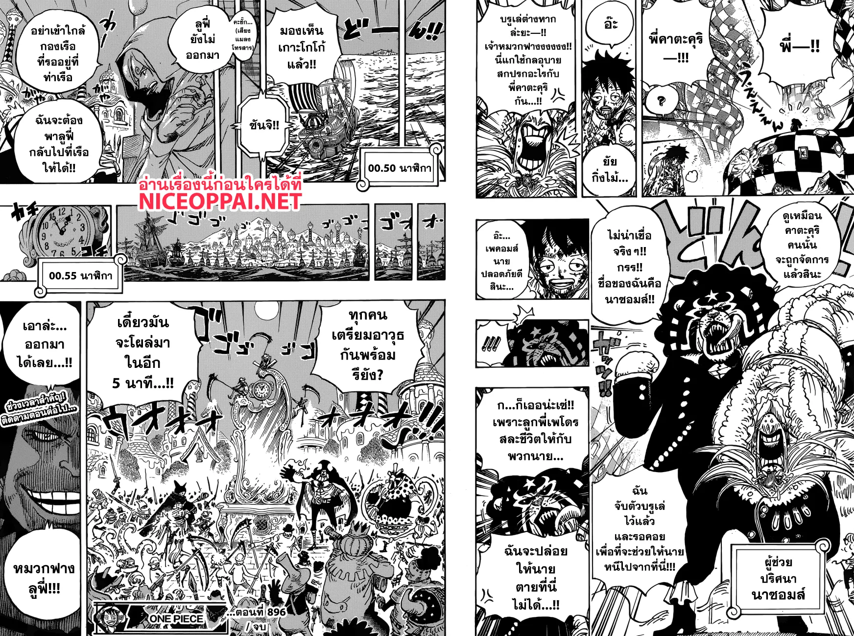 One Piece - หน้า 14