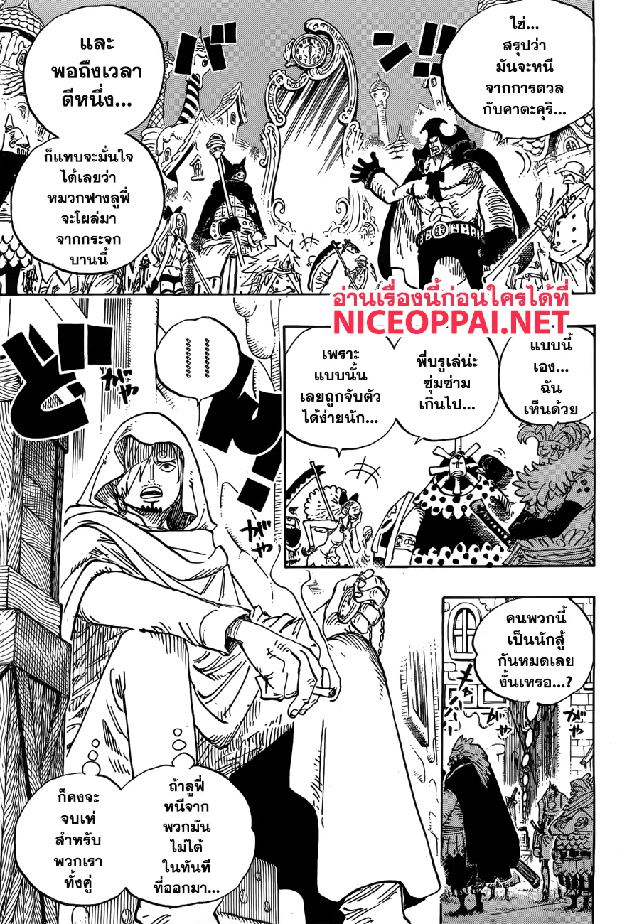 One Piece - หน้า 2