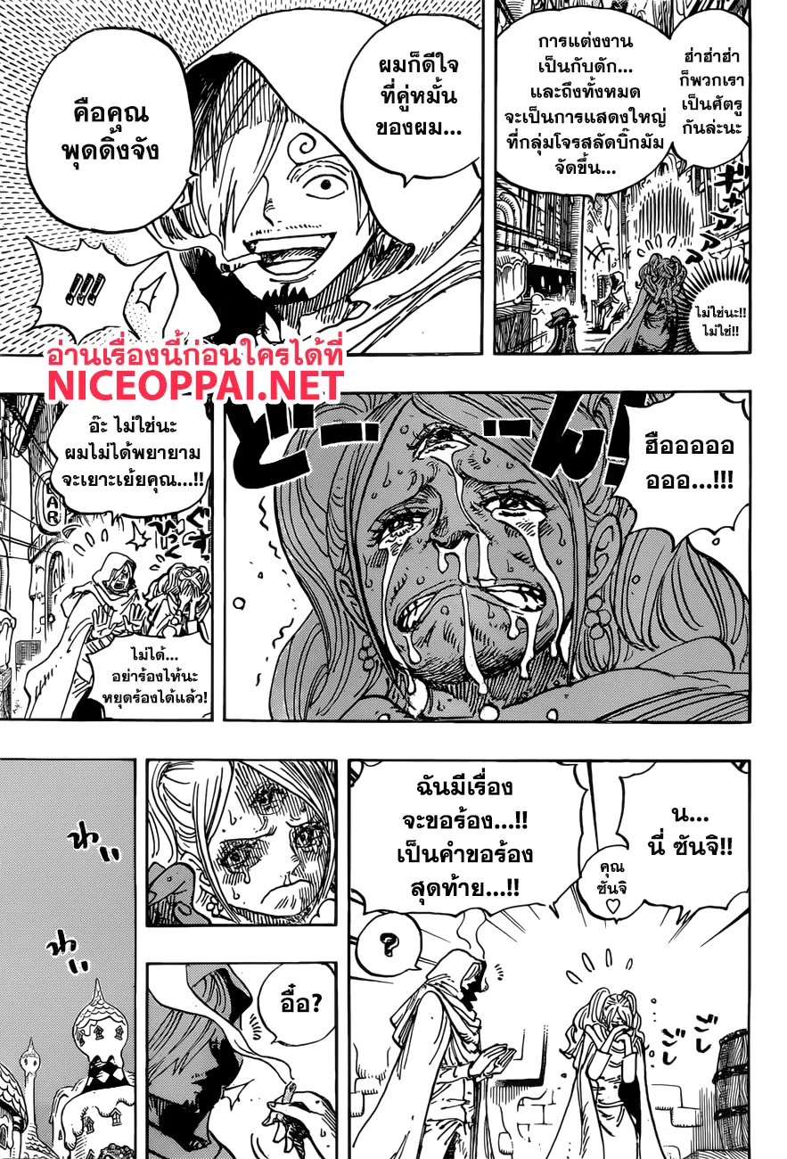 One Piece - หน้า 4