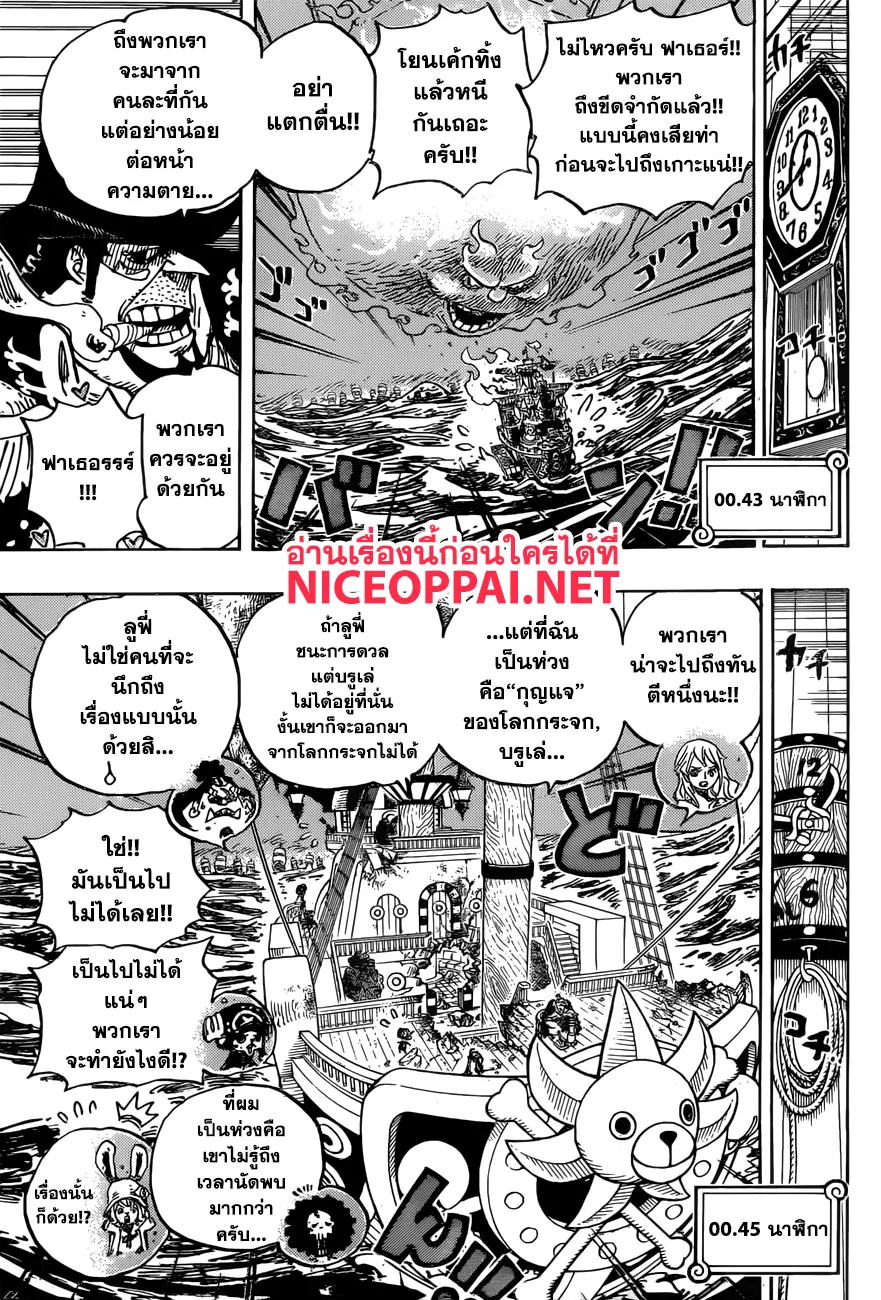 One Piece - หน้า 9