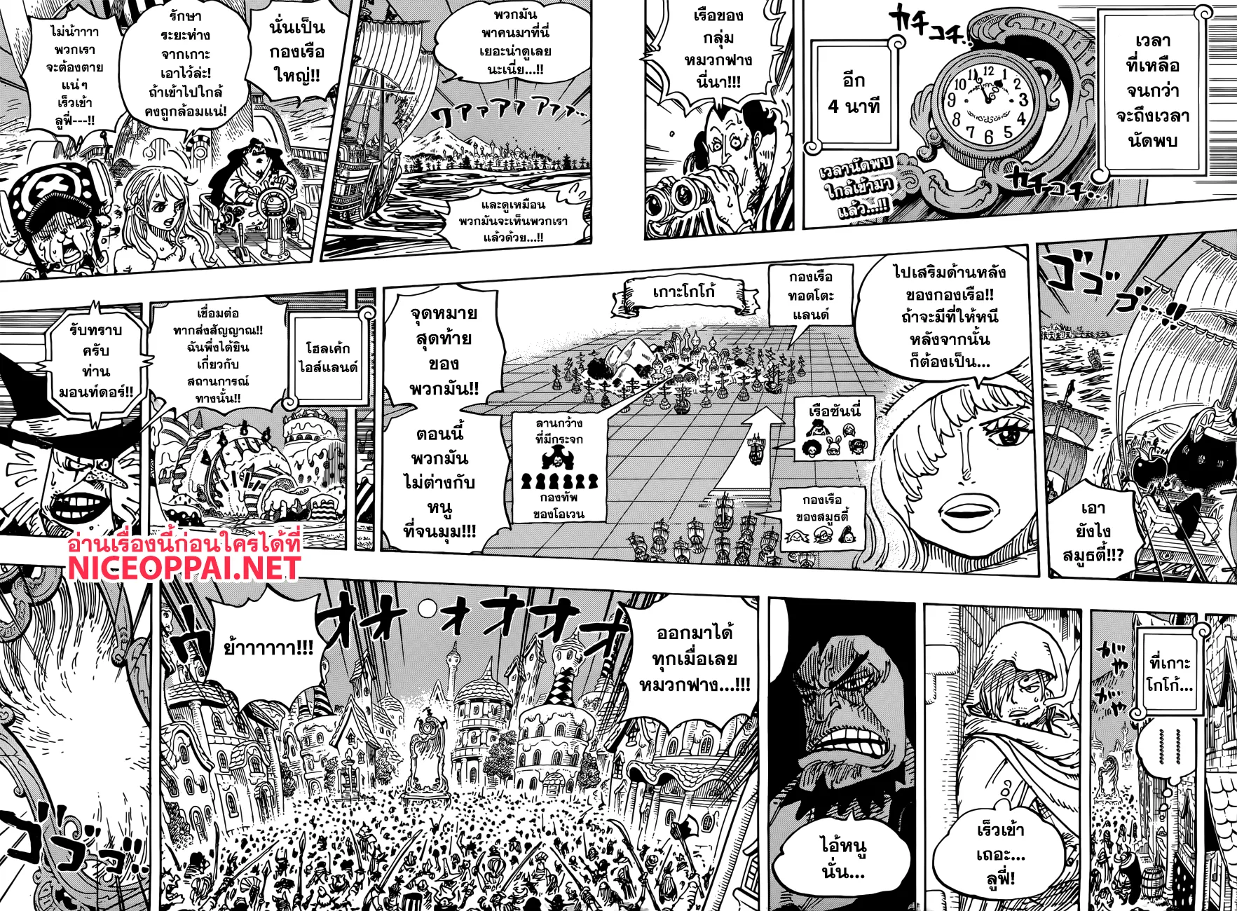 One Piece - หน้า 1