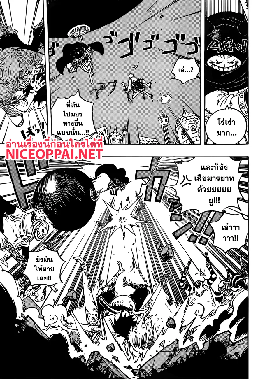 One Piece - หน้า 11