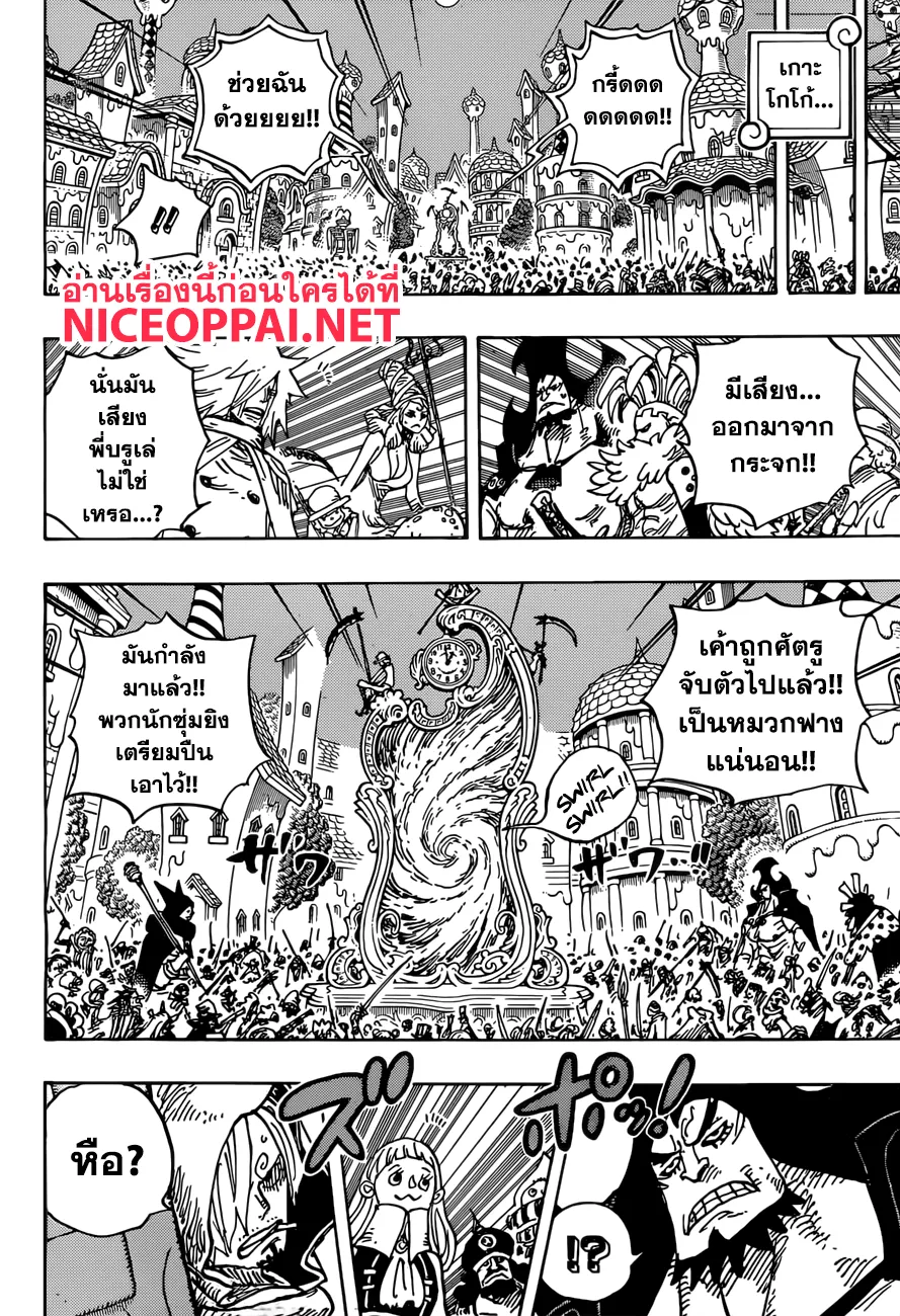 One Piece - หน้า 4