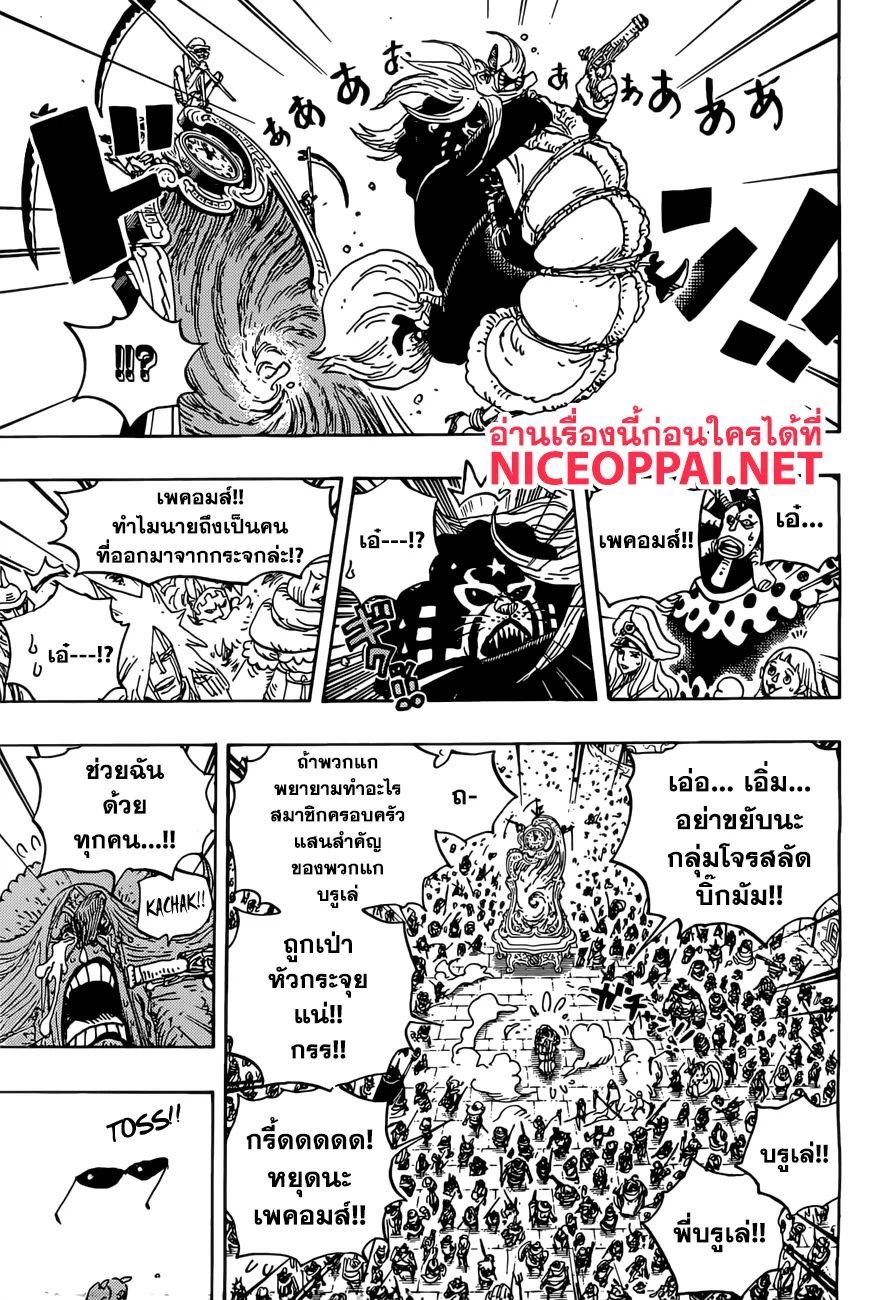 One Piece - หน้า 5