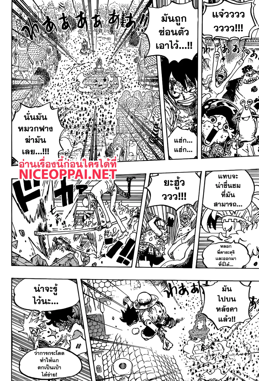 One Piece - หน้า 8