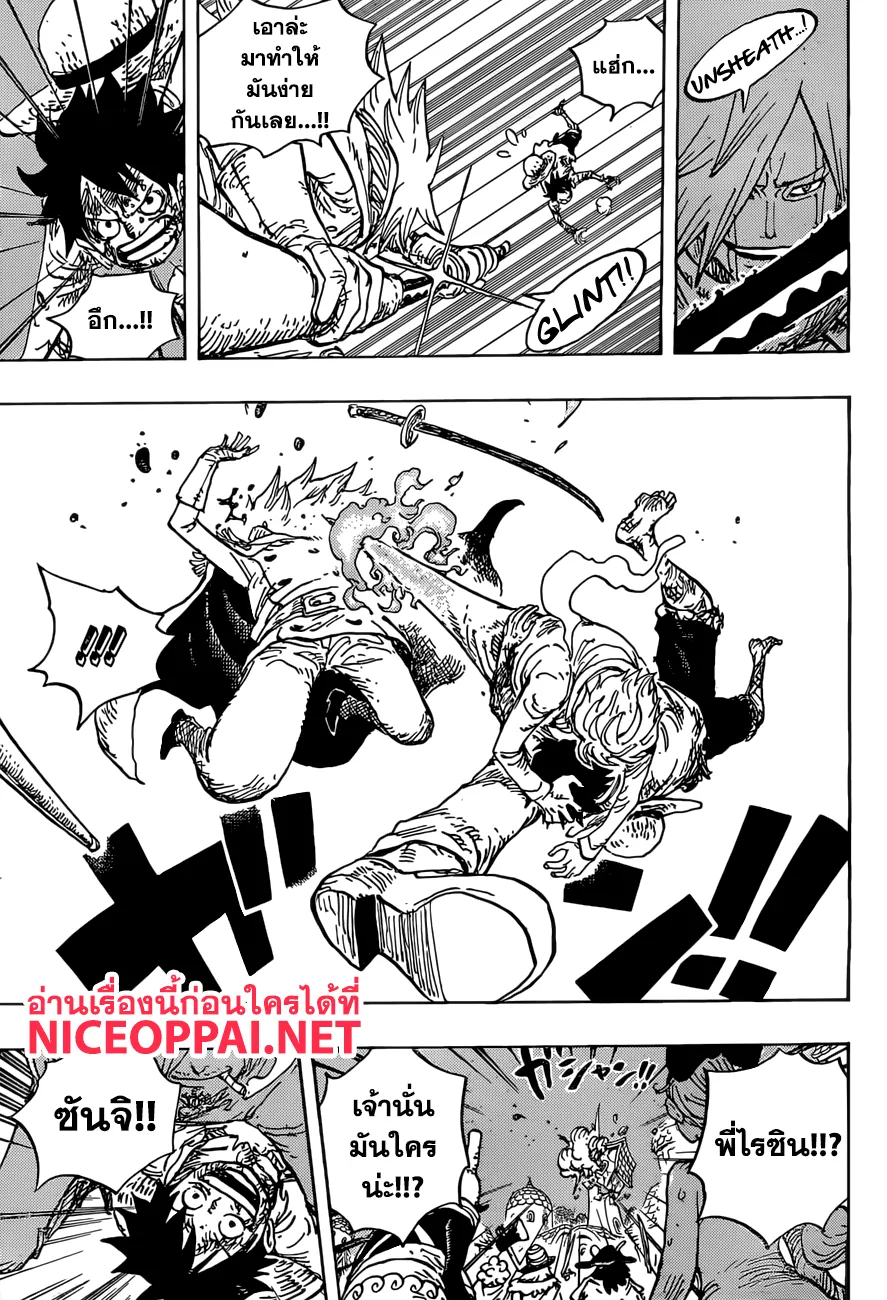 One Piece - หน้า 9