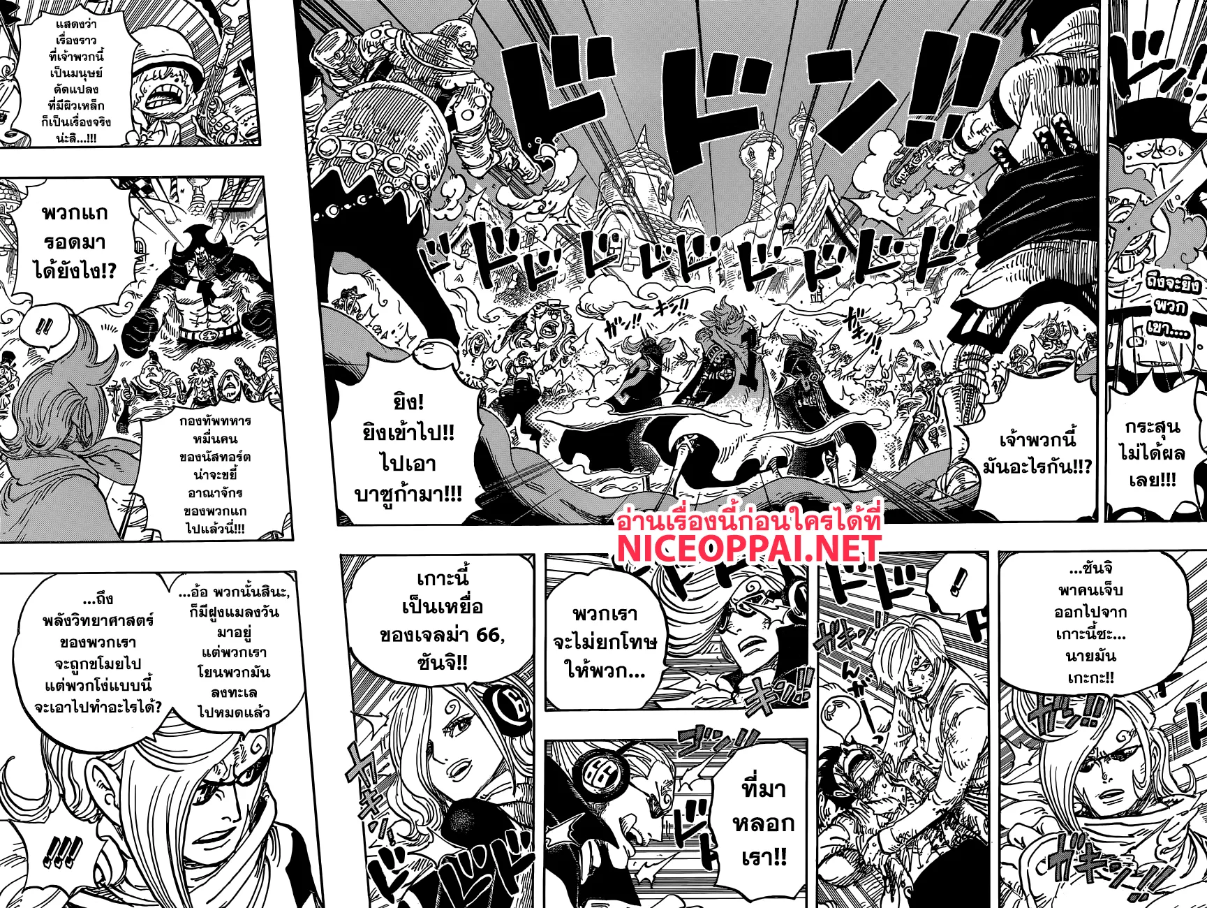 One Piece - หน้า 1