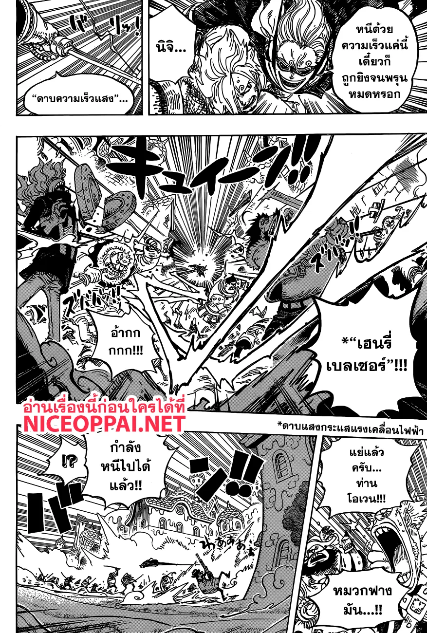 One Piece - หน้า 10