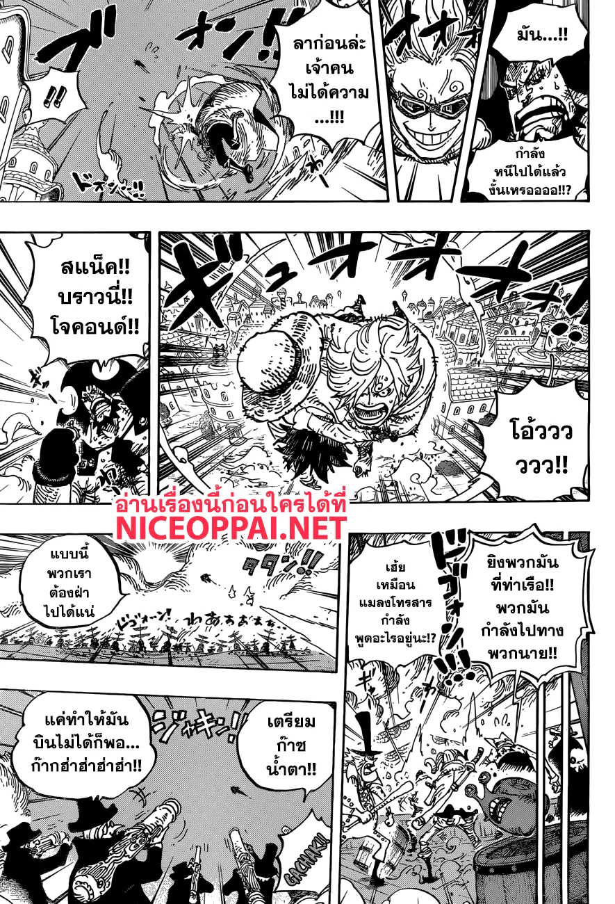 One Piece - หน้า 11