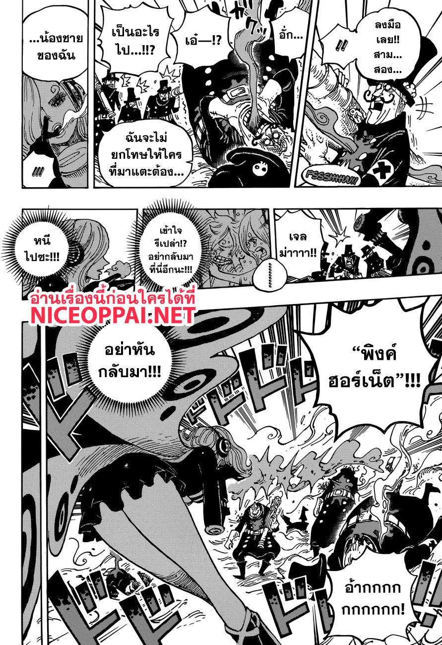 One Piece - หน้า 12