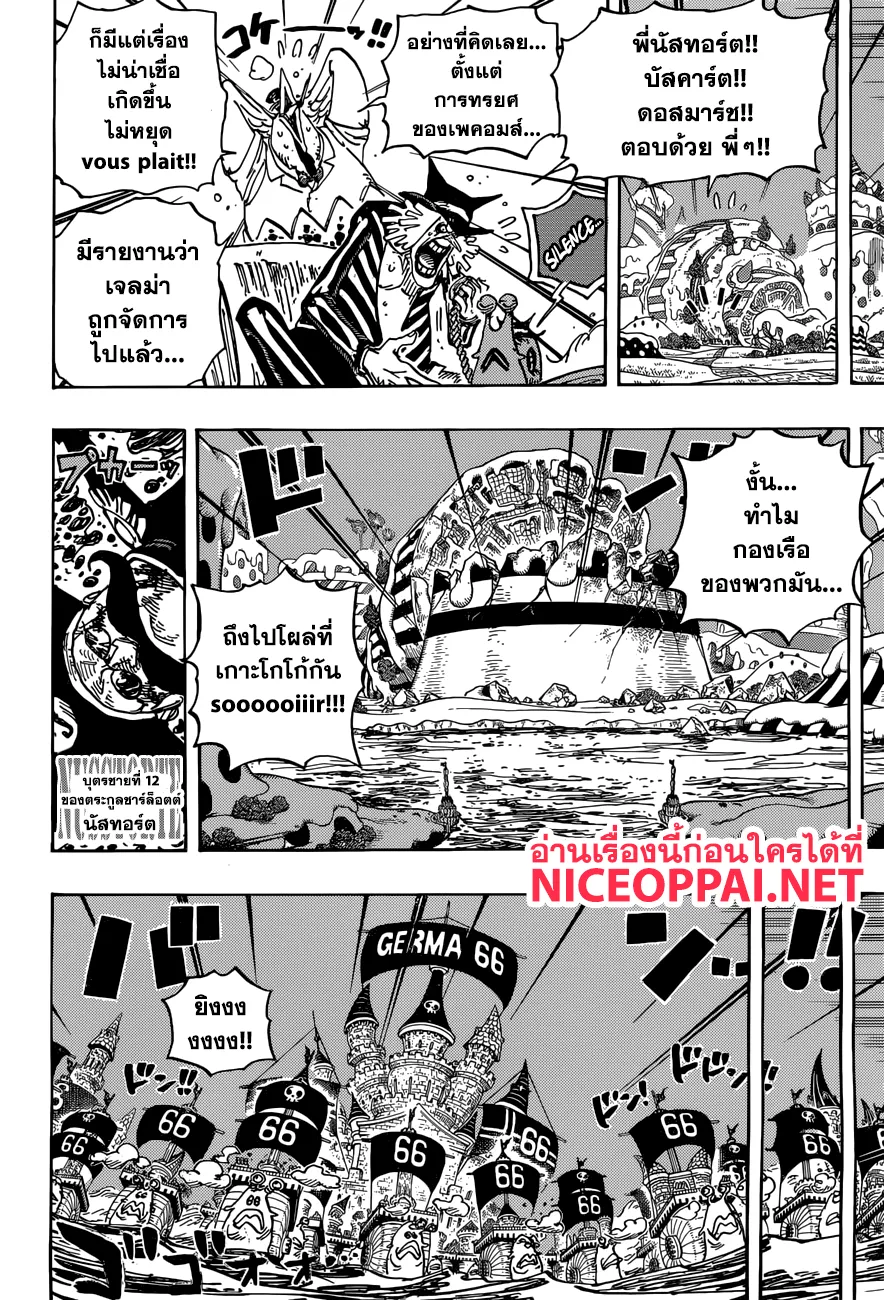 One Piece - หน้า 2