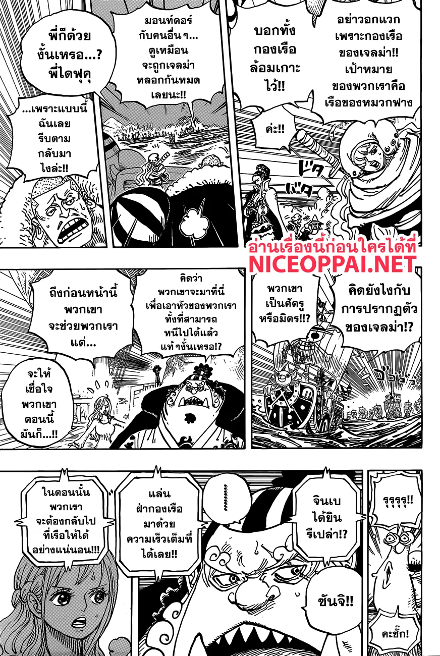 One Piece - หน้า 3