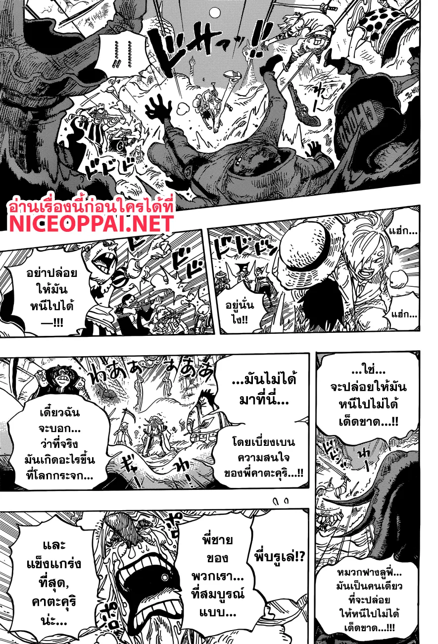 One Piece - หน้า 5