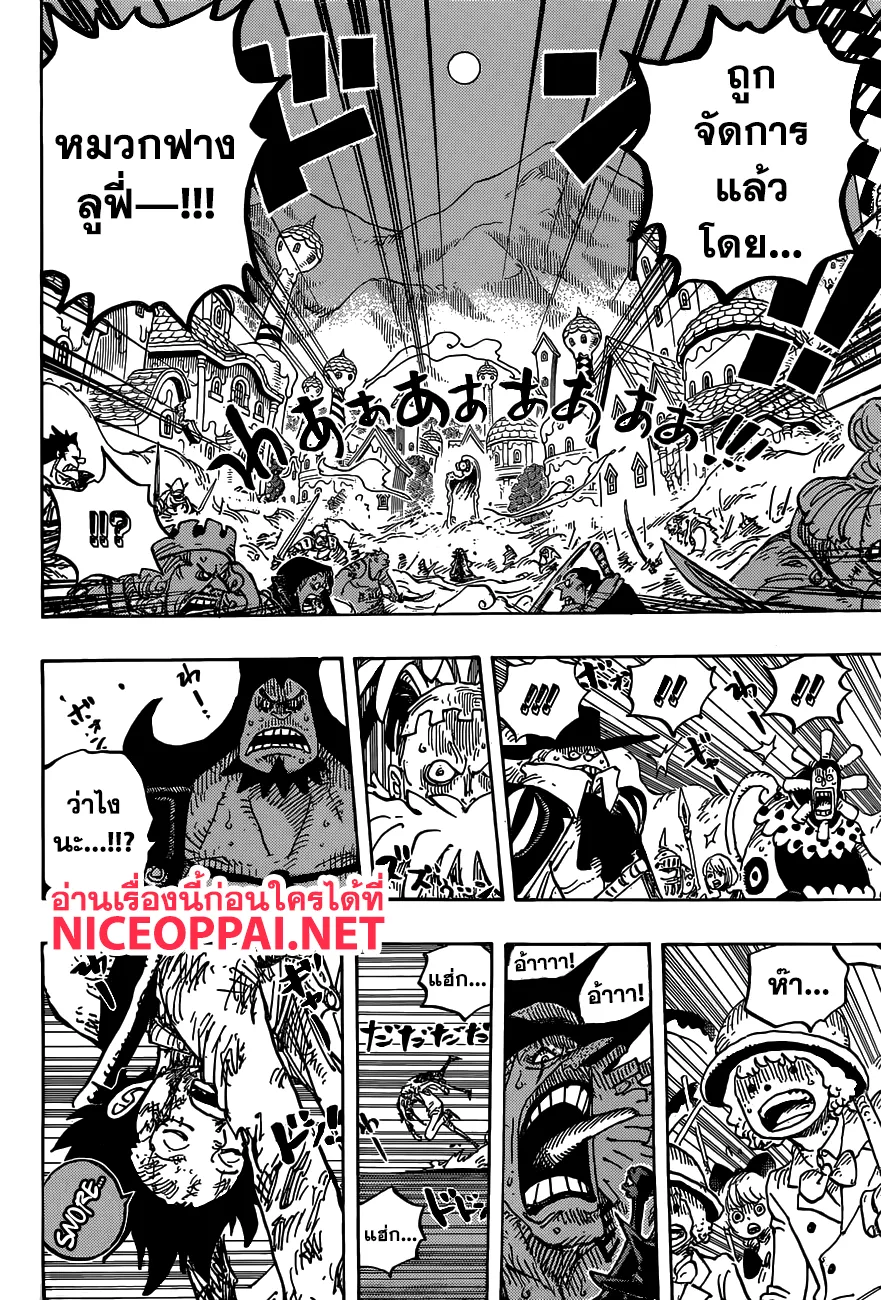 One Piece - หน้า 6