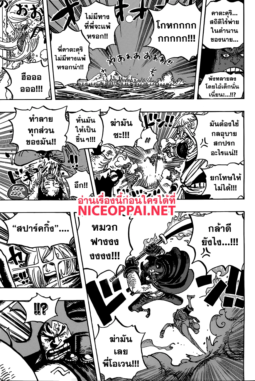 One Piece - หน้า 7