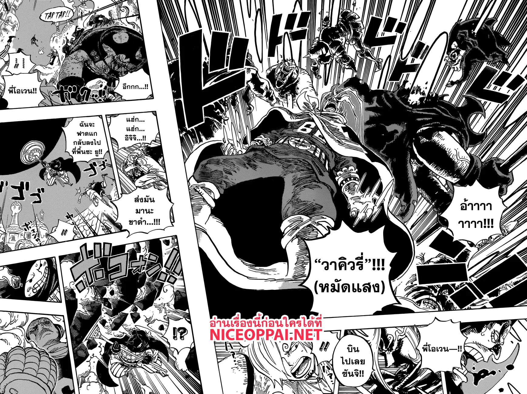 One Piece - หน้า 8