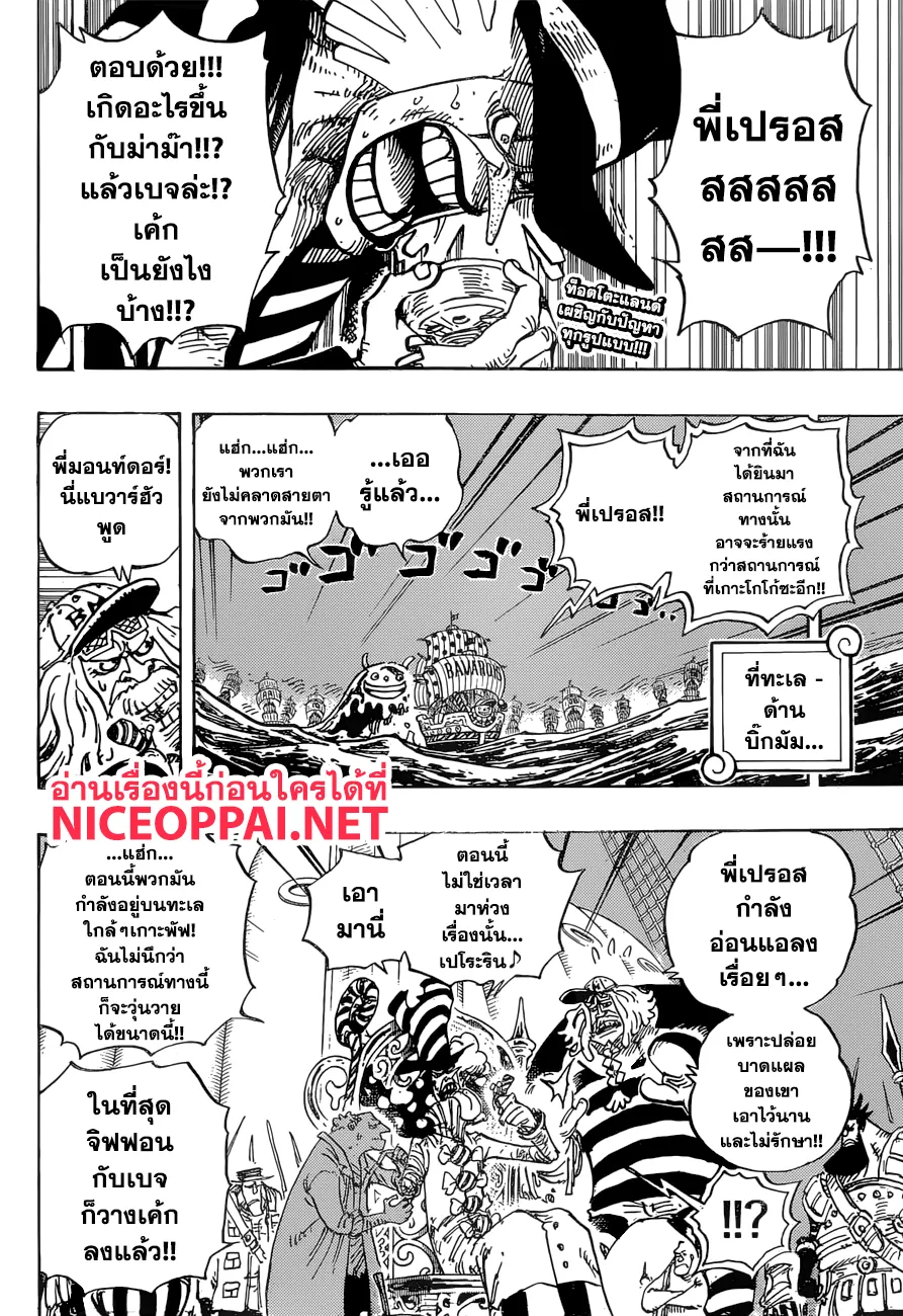 One Piece - หน้า 1