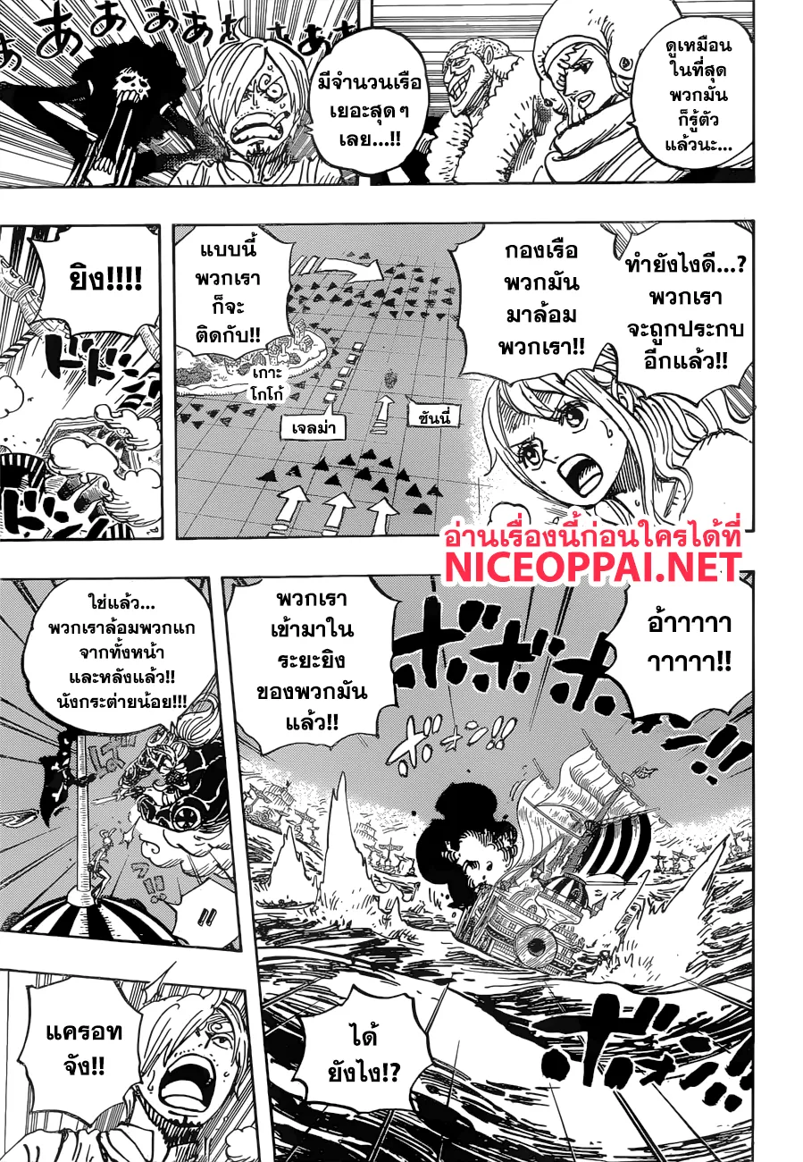 One Piece - หน้า 12