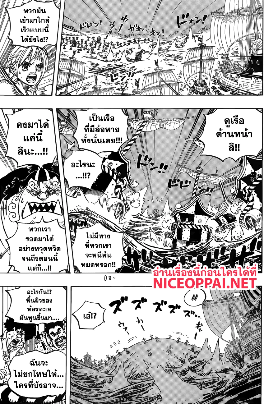 One Piece - หน้า 14