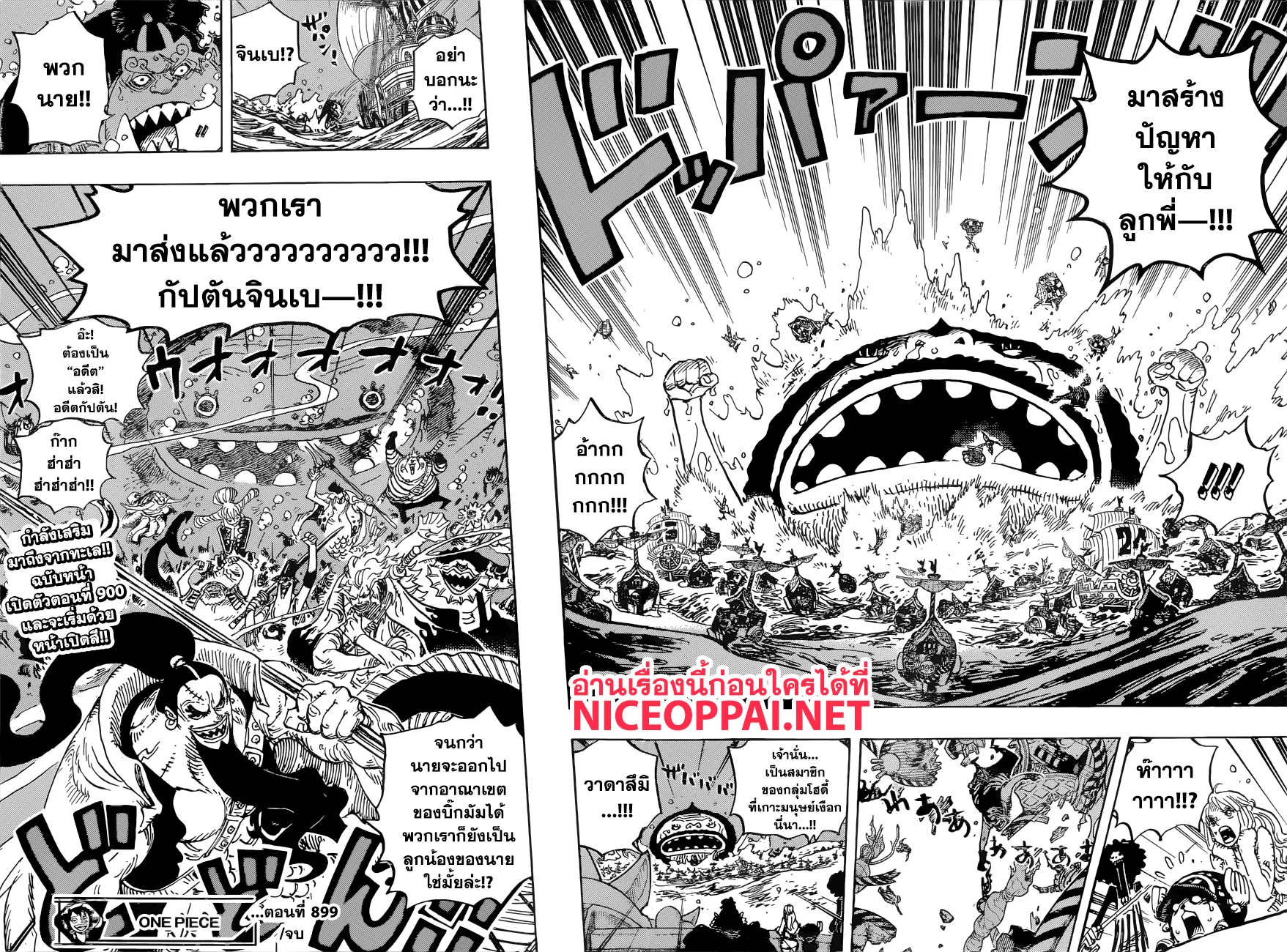 One Piece - หน้า 15