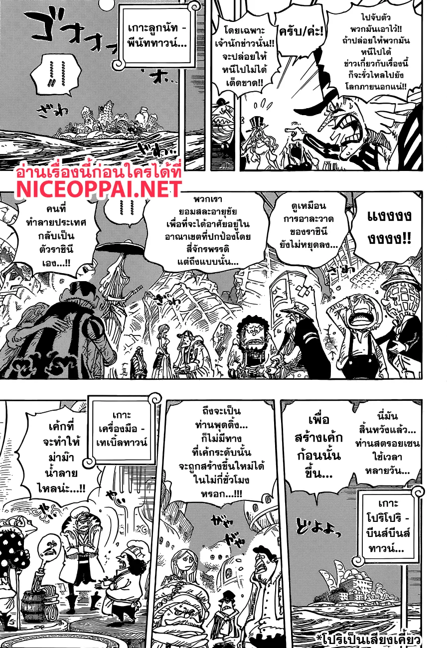 One Piece - หน้า 4