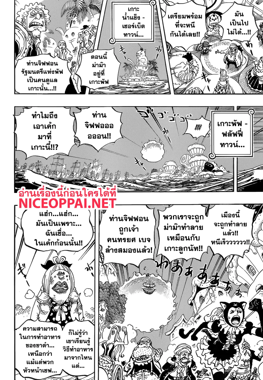 One Piece - หน้า 5