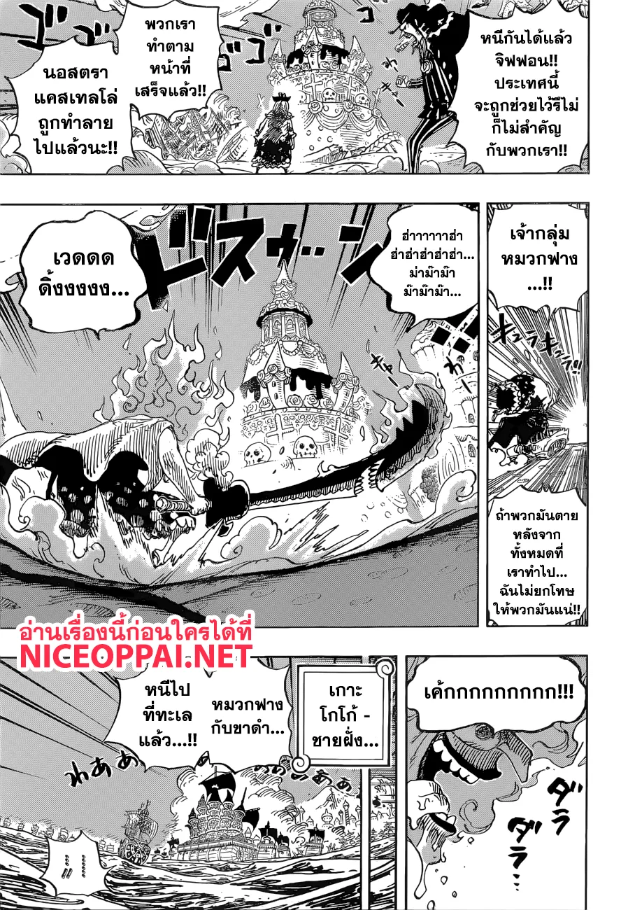 One Piece - หน้า 6