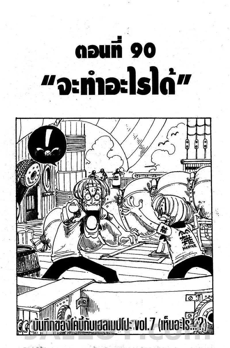 SookManga Comic online